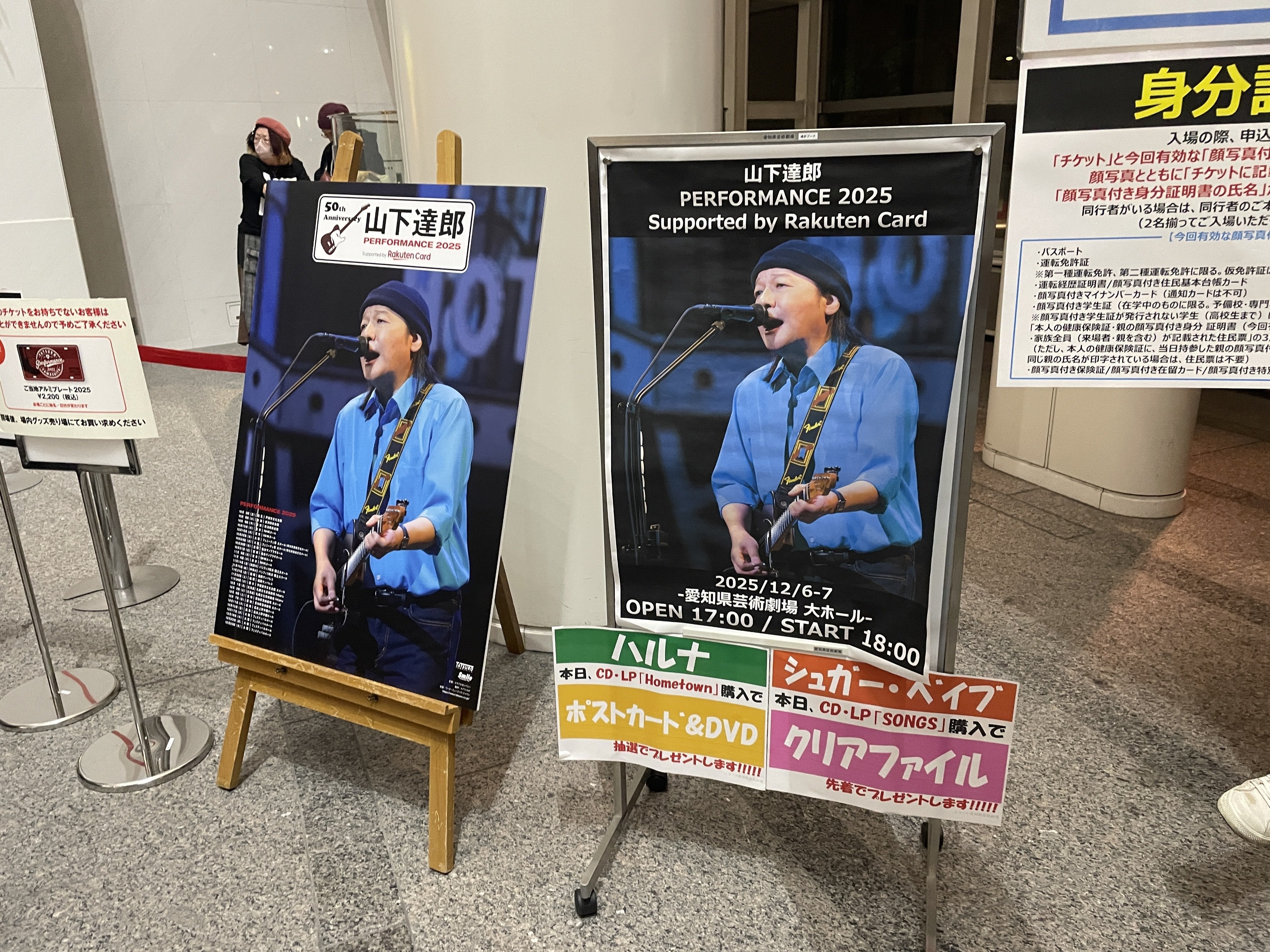 山下達郎 PERFORMANCE 2025｜続・だからPA屋なんですってば by PAし