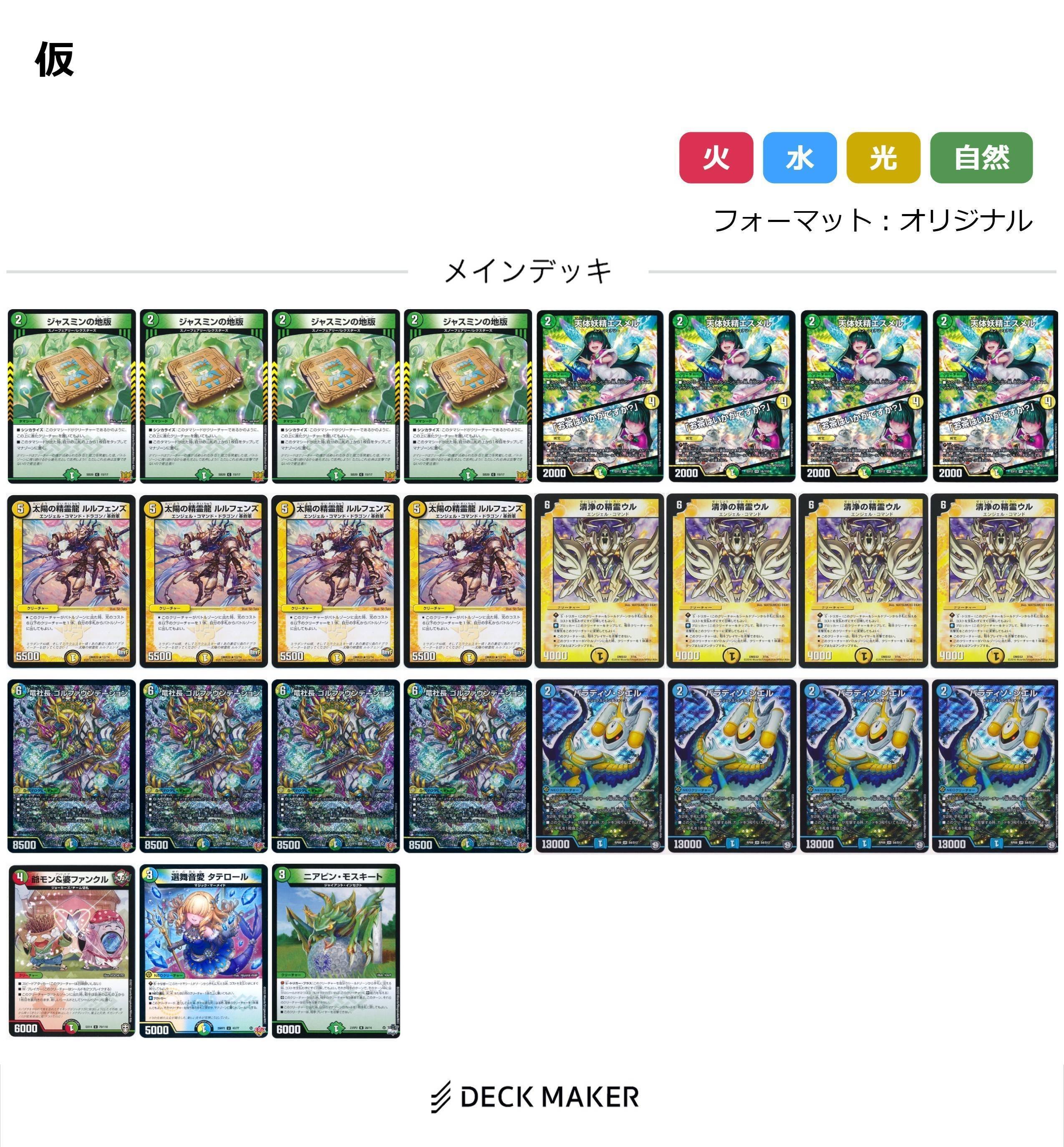 ウルの天宝とゴルファウンデーションの相性について｜コサブロー