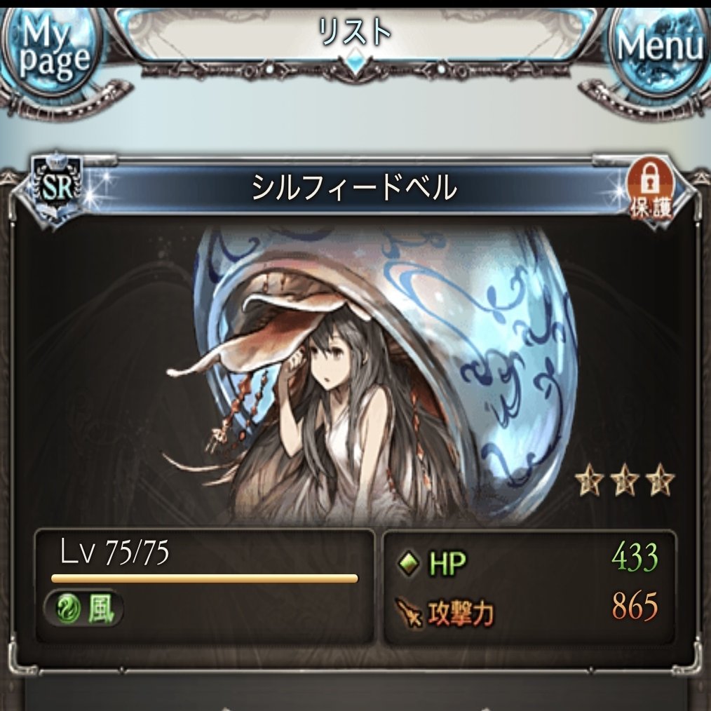 グラブル新米騎空士の感想｜オタクくん