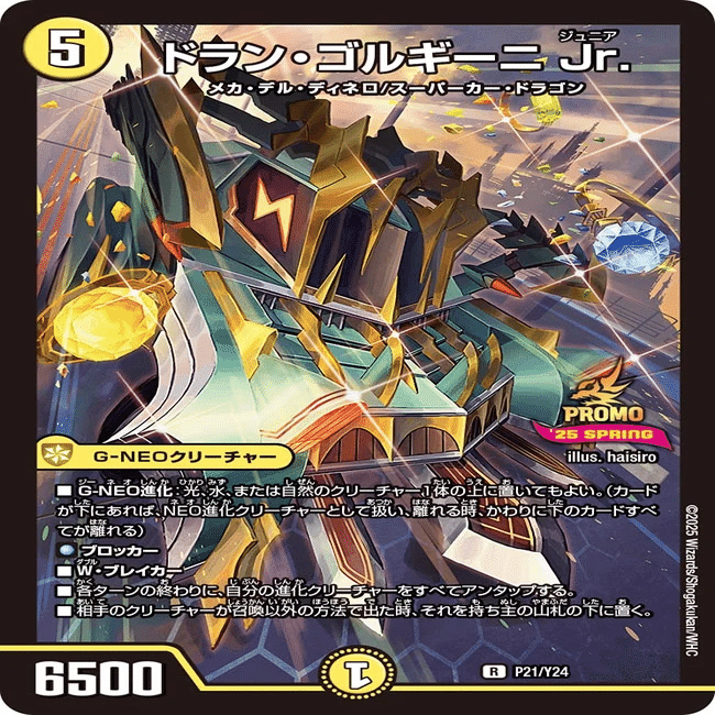 ウルの天宝とゴルファウンデーションの相性について｜コサブロー