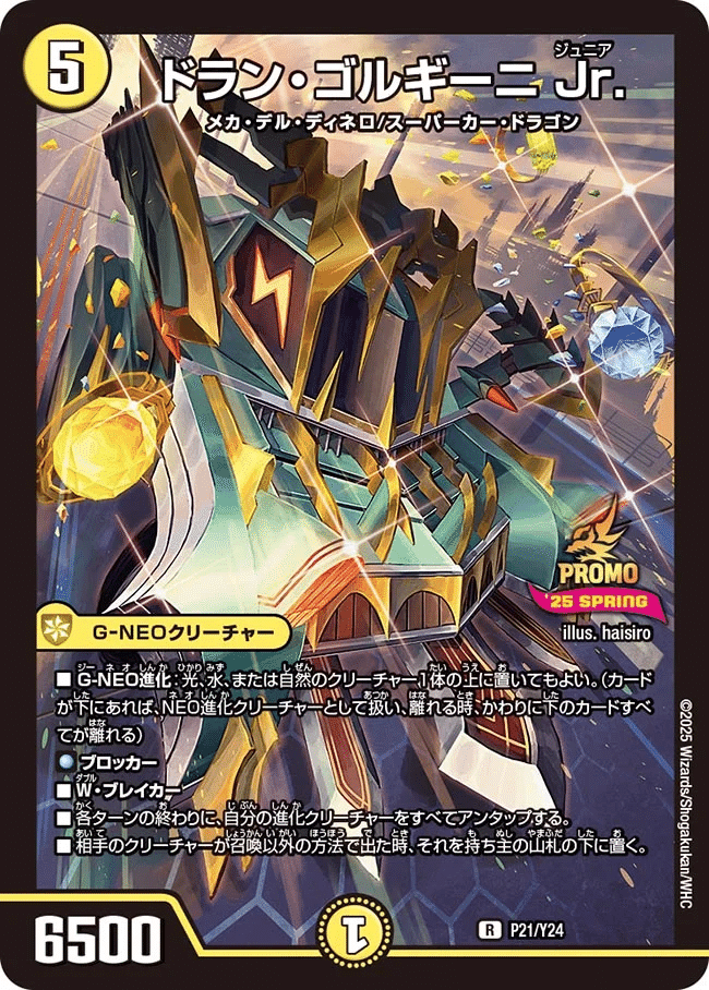 ゴルファウンデーションデッキ ループさせるだけが華じゃない！マジックとメカとジャイアントを束ねる