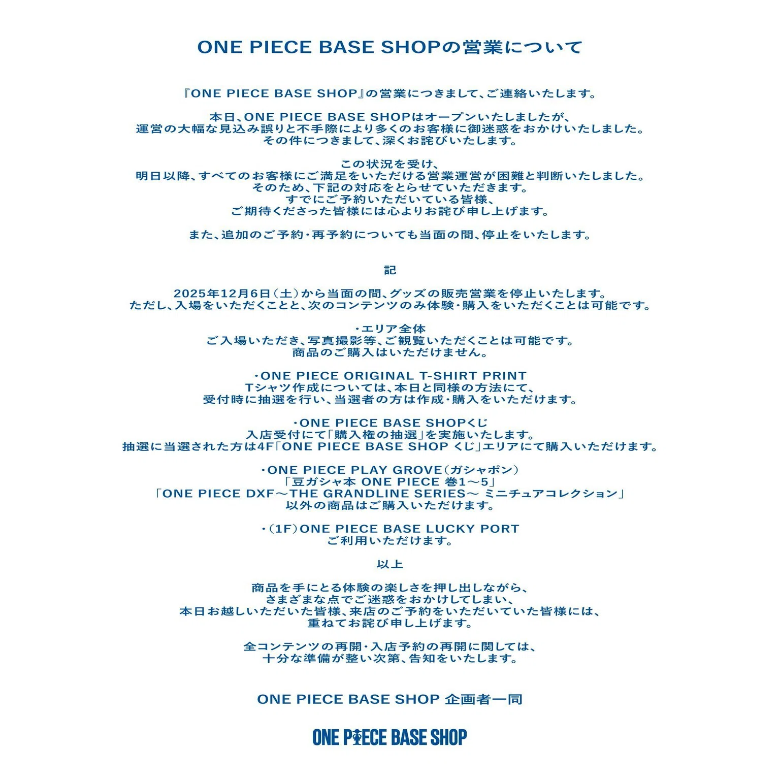 ONE PIECE BASE SHOP くじの抽選で当たりを引く方法｜栗瑛多