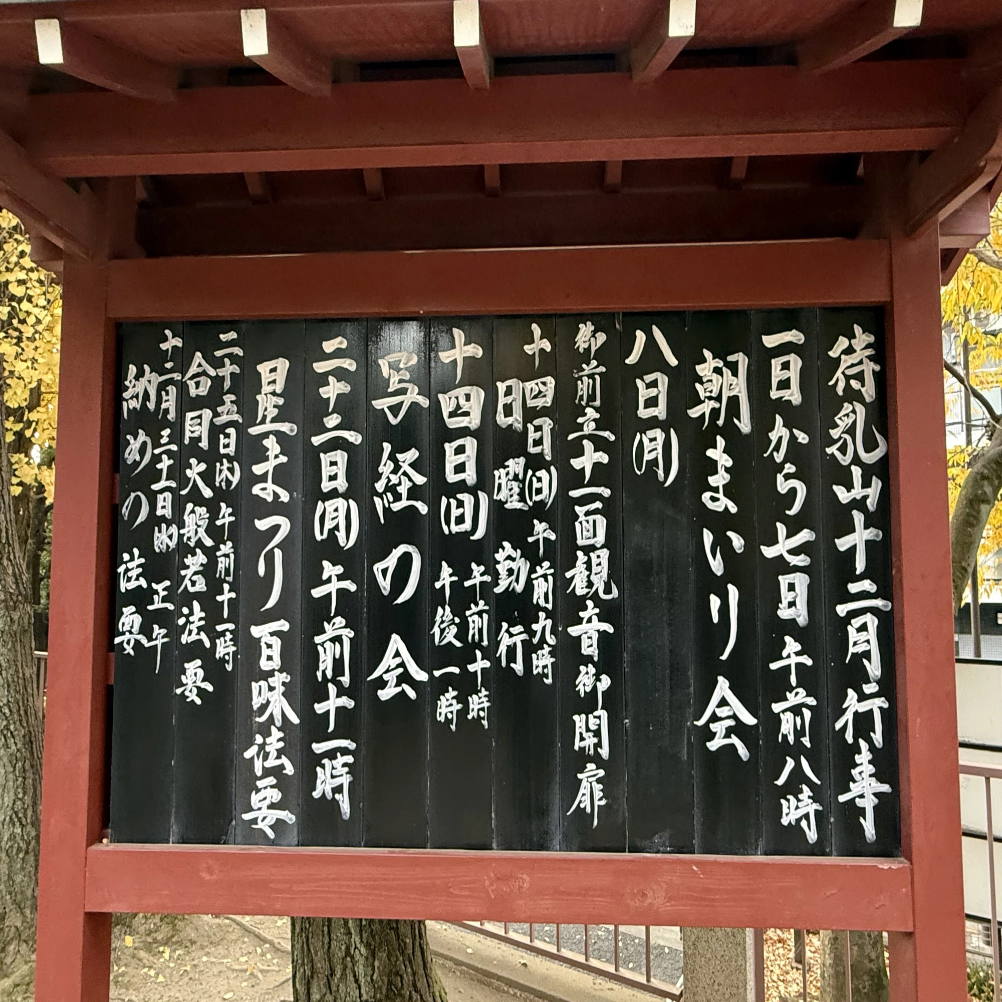 聖天様 奇跡