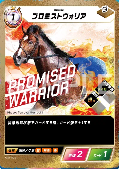 FOTH】Force of the horse ダート・馬場状態に応じて強くなるカード