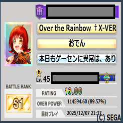 虹レになれたX-VERSEなCHUNITHM｜hubgry