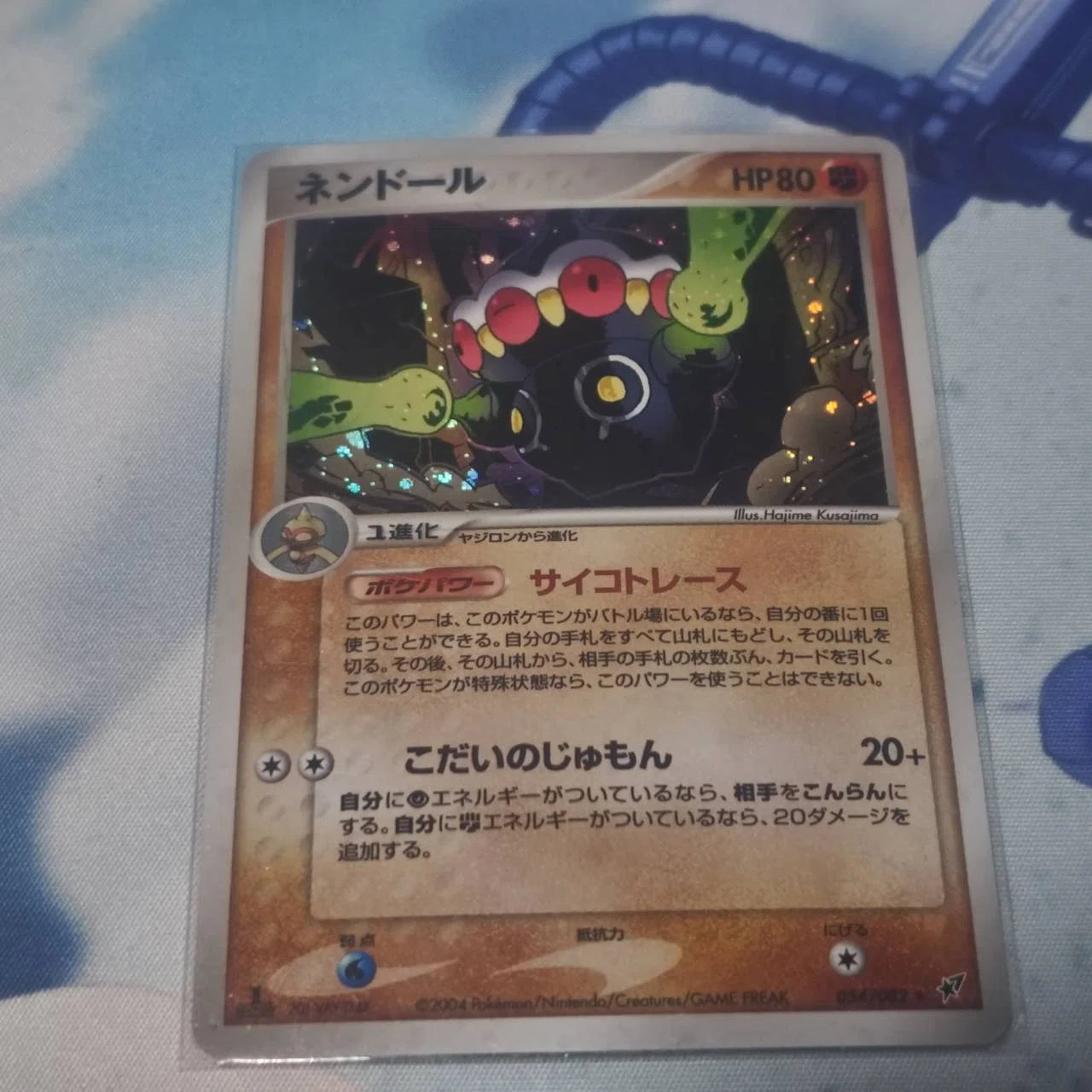 超個人用・ネンドールポケカまとめ｜蒙古