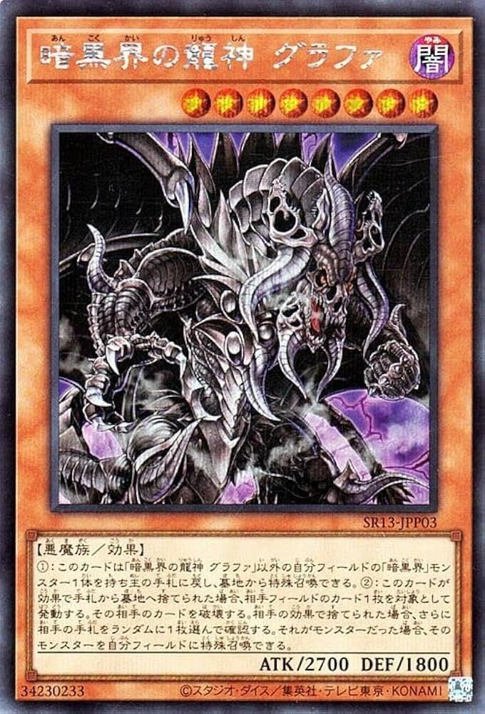 1103環境】暗黒界解説｜べるつ