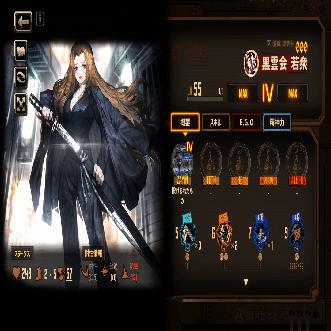 Limbus Company】初心者向けオススメ星3人格～ロージャ編～｜いーちゃん