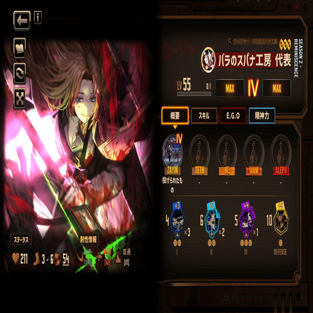 Limbus Company】初心者向けオススメ星3人格～ロージャ編～｜いーちゃん