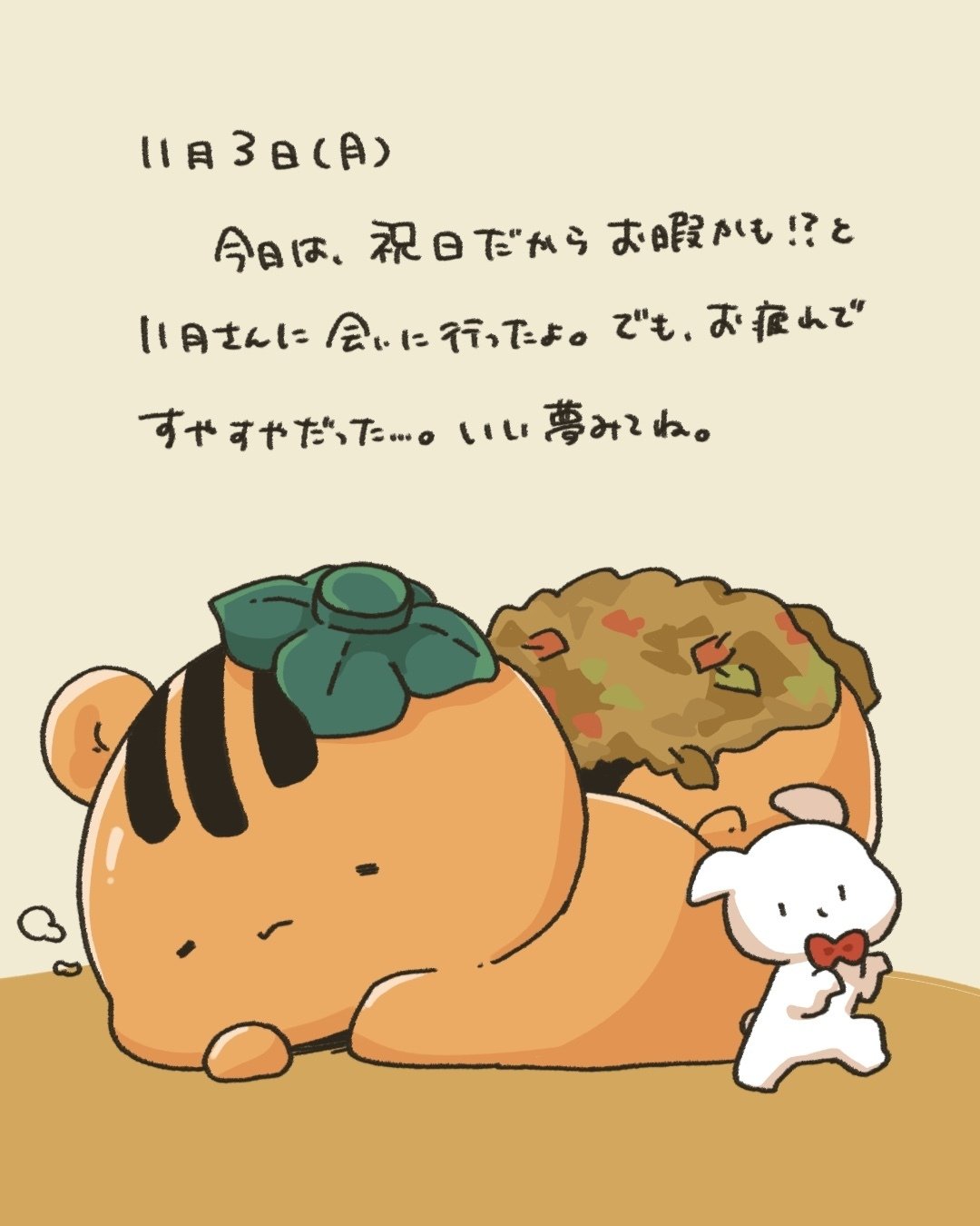 うさぎさんのにっきまとめ52 【2025.11月】｜うさぎさん