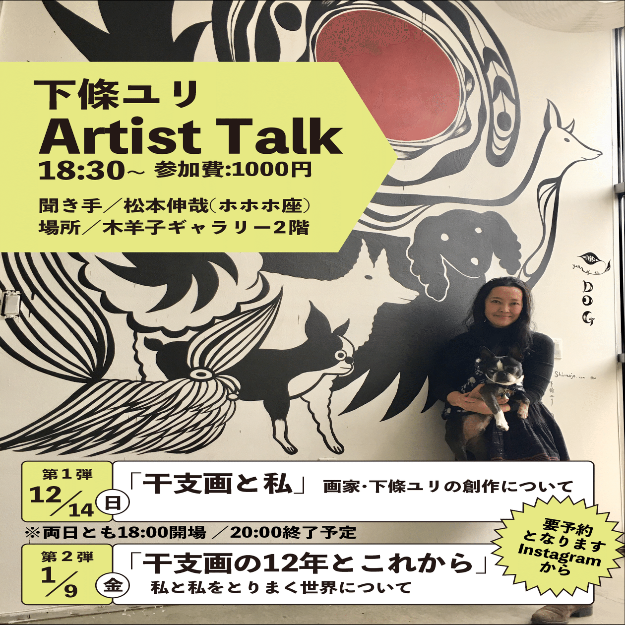 下條ユリ「抽象 」ナンバリング有り アート シルクスクリーン 下條ユリ「抽象 」ナンバリング有り アート シルクスクリーン 【公式通販】