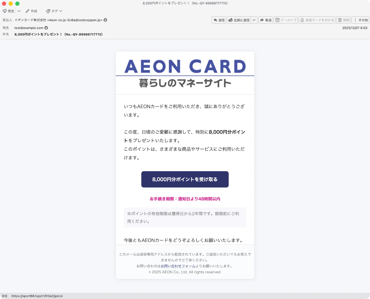 件名：8,000円ポイントをプレゼント！（No.-QY-89986717715）｜masanyan