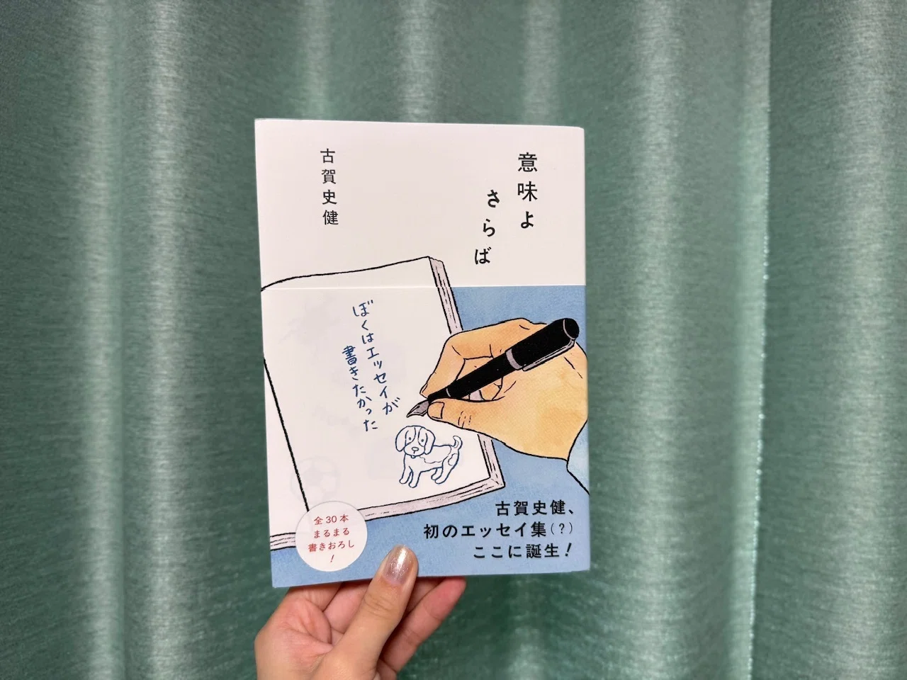 文学フリマで買った本の感想③11~14/18冊｜mayu