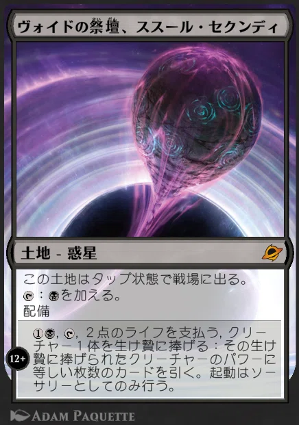 MTG』吹きさらしの要塞、アダージア/Adagia, Windswept Bastionと マジックザギャザリング EOE-0372F 吹きさらしの要塞、アダージアMホイル
