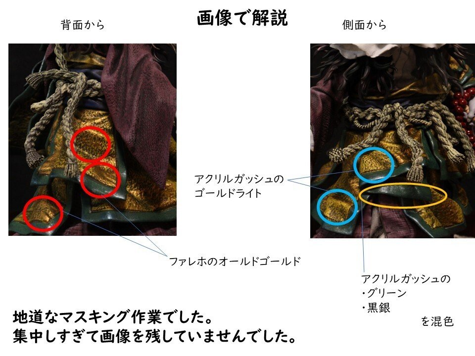 塗装編：僧衣・袈裟】ガレージキット塗装の記録⑤ 「破戒僧」（SEKIRO