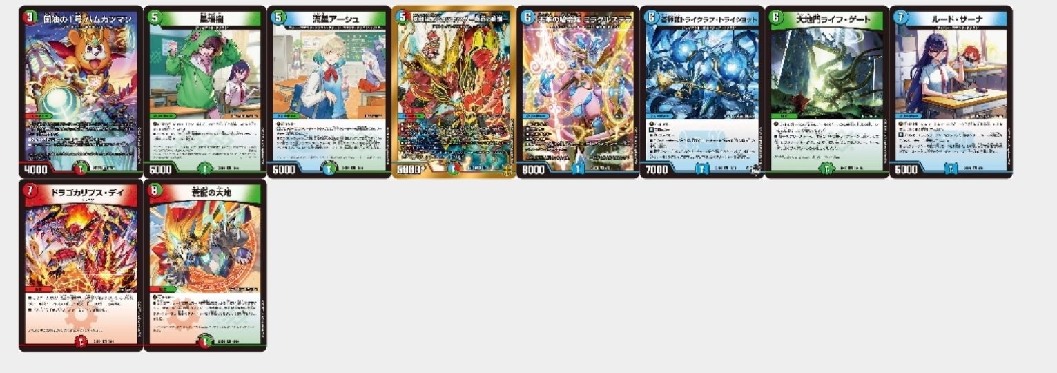 モルトVERSUS 3枚セット 双龍覇王 モルトVERSUS [DM25BD3 SP1/SP8] | トレカカク～デュエマ価格