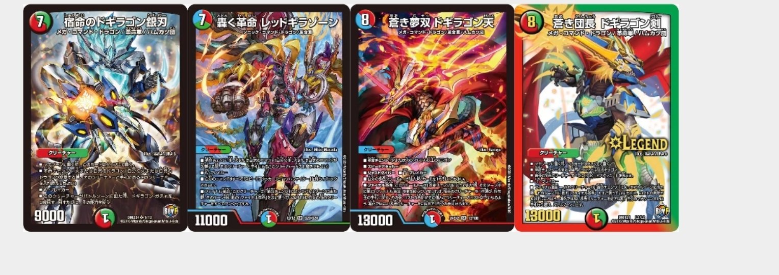 デッキ紹介】モルトVERSUSはデュエパでも輝く【レベル2】｜イト・オカシ