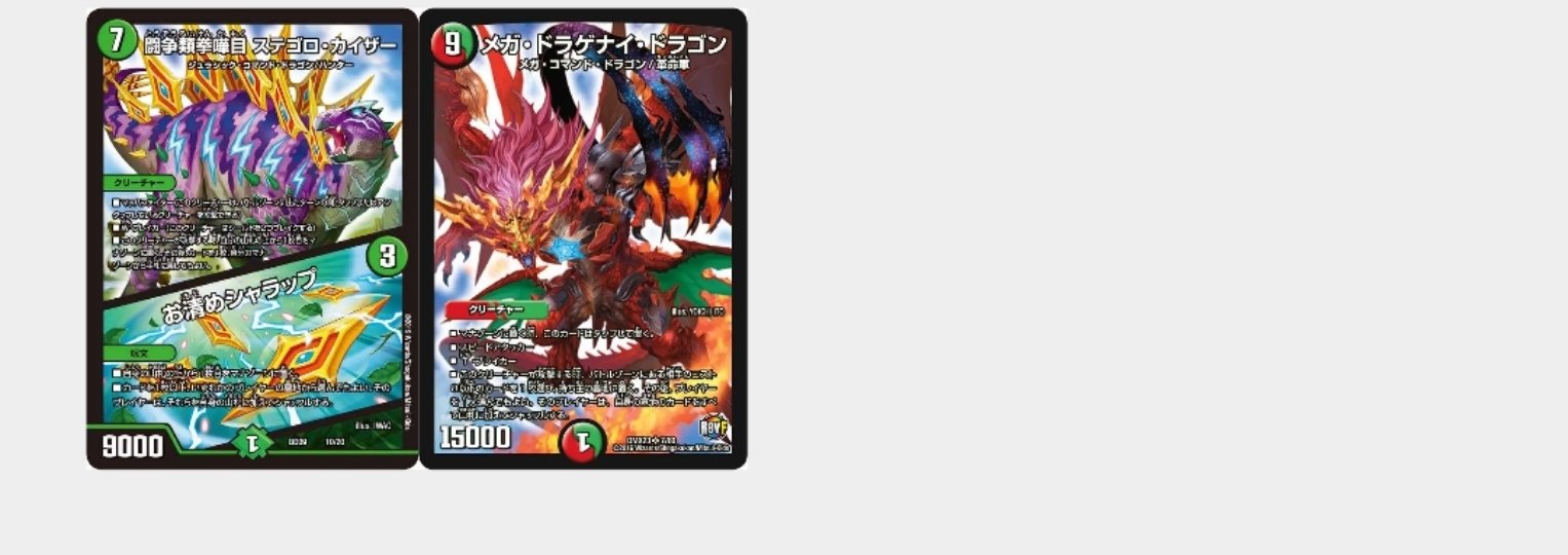 モルトversusデッキ モルトversusデッキ