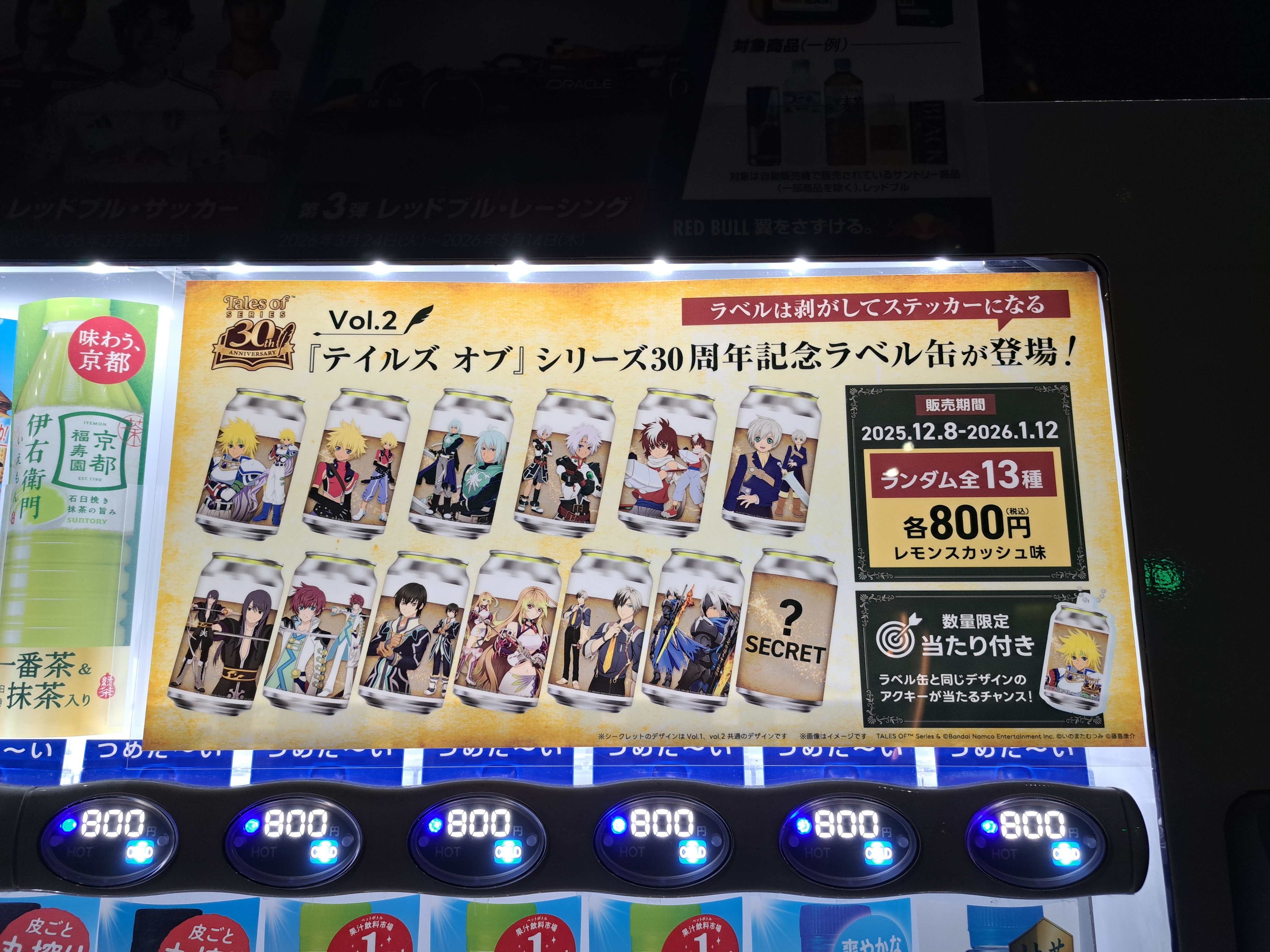 食】レモンスカッシュ×テイルズオブラベル缶｜ジロ頭巾