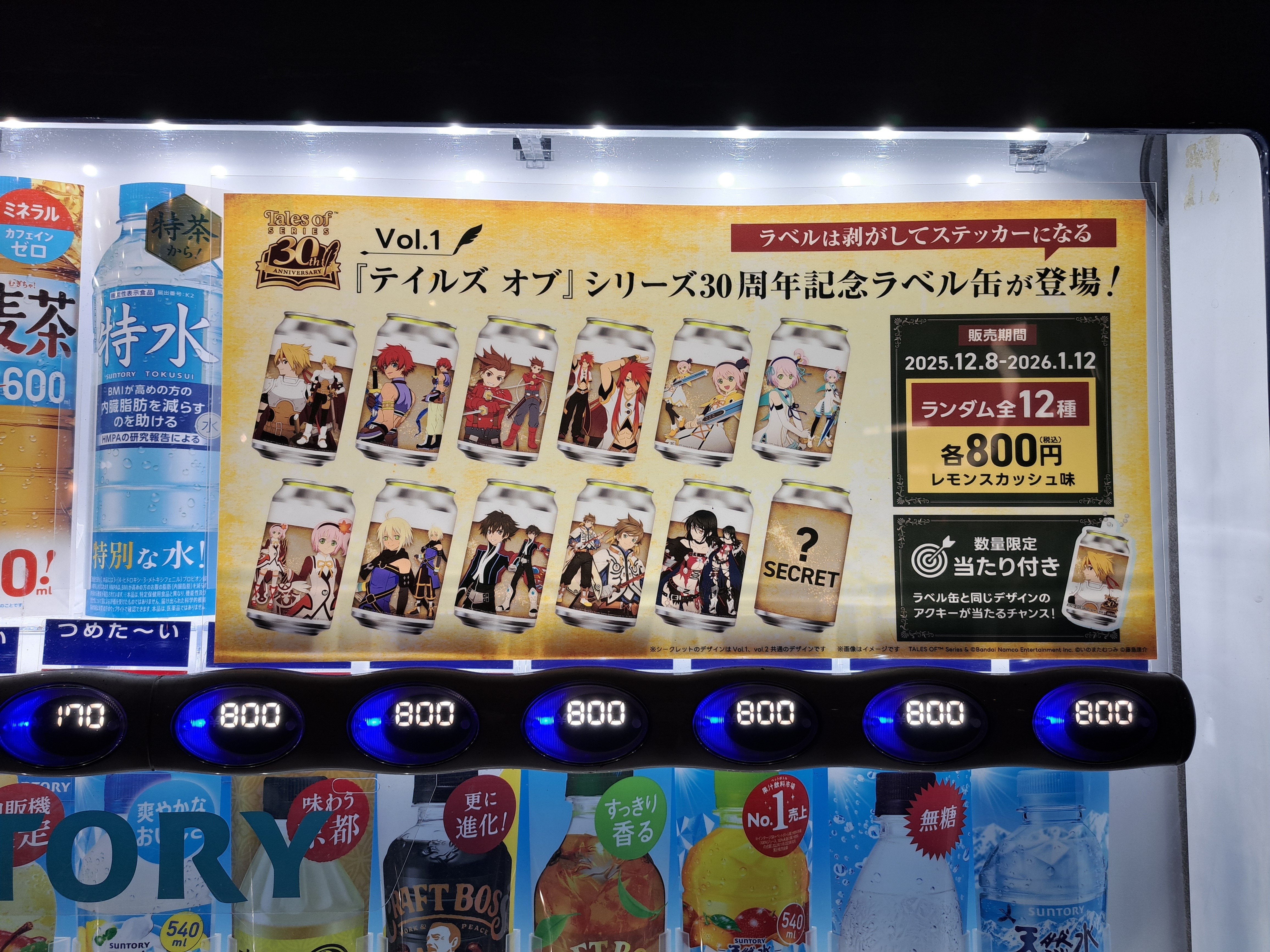 テイルズオブシリーズ レモンスカッシュVOl.1 10缶セット m36268800513_1.jpg?1766069348