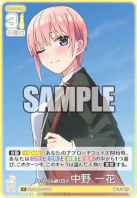 五等分の花嫁カードゲーム～進み続ける日常カード紹介②～｜りあ