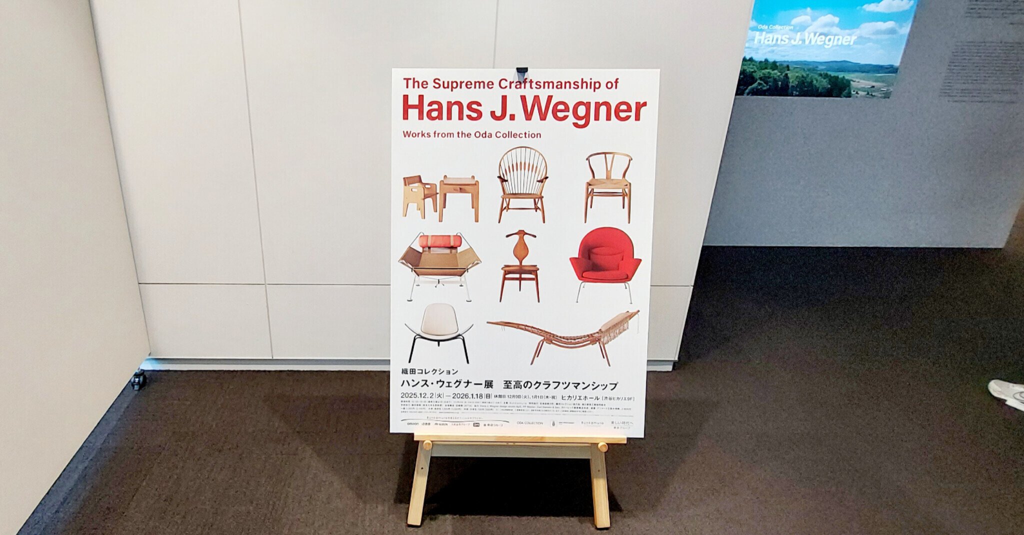 北欧インテリア好きなら【ハンス・ウェグナー展】へ行こう｜ななとら✈️