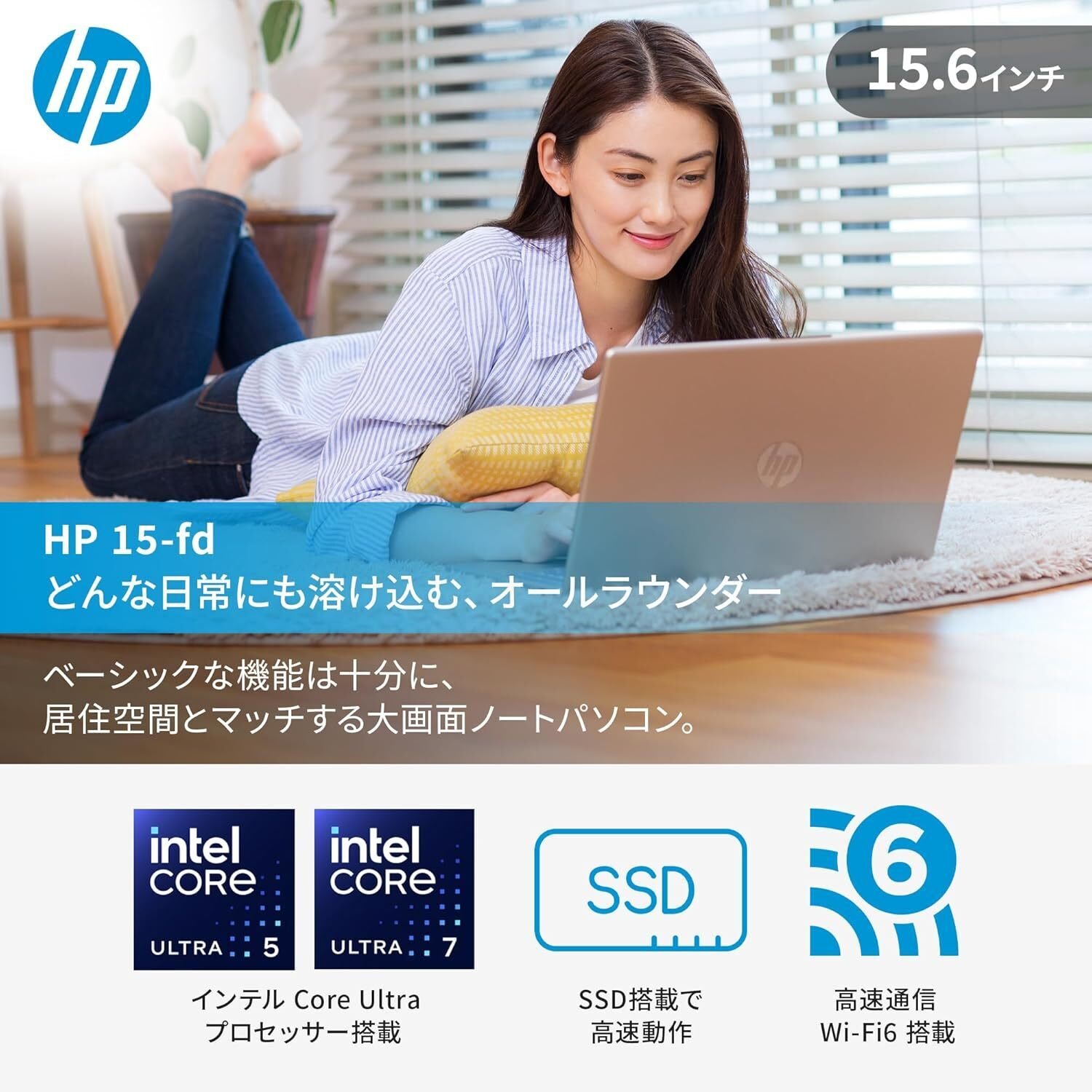 本音レビュー】HP ノートパソコン HP 15-fd インテル Core Ultra 5
