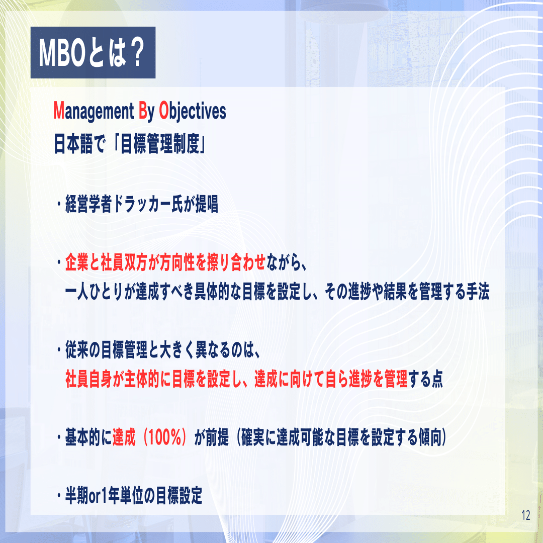 戦略経営と目標管理―戦略計画開発のための新MBO セミナー開催レポート】MBOもOKRも合わない？成長企業がたどり着く