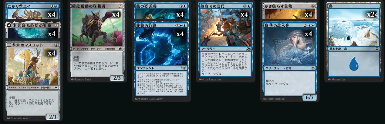 mtg 不実 Foil】《不実/Treachery》[UDS] 青R | 日本最大級 MTG通販サイト