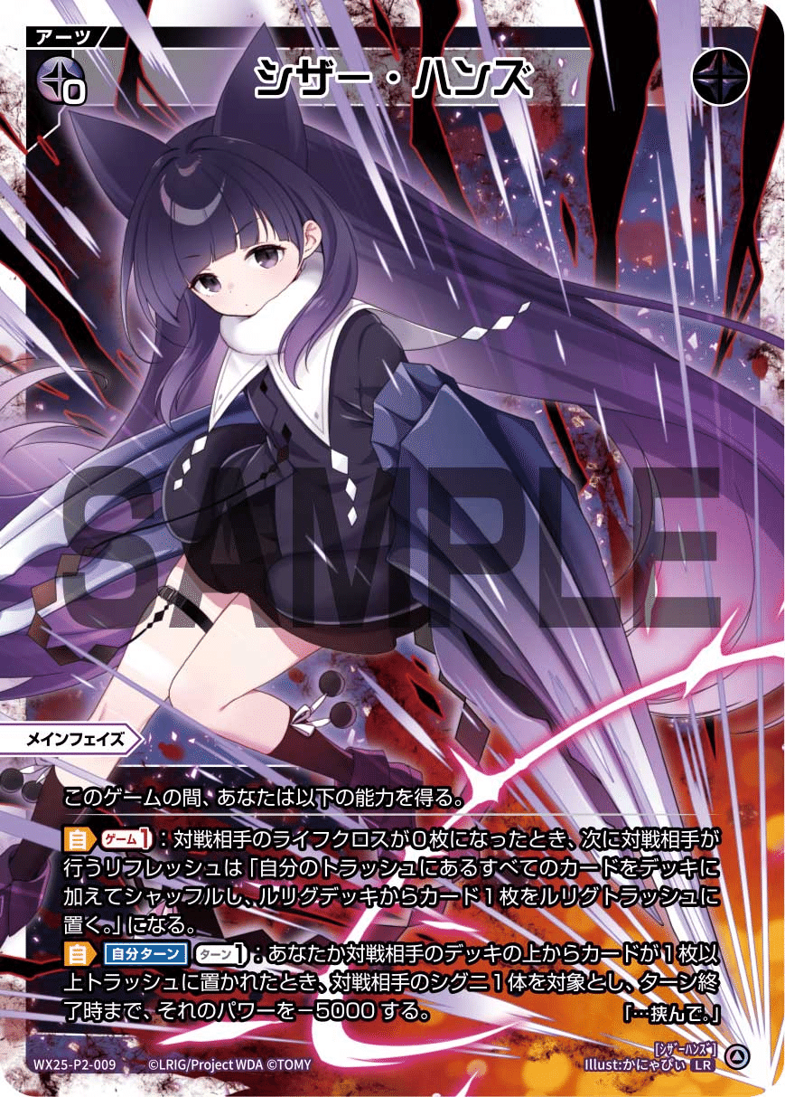 WIXOSS】深夜3時に出来たデッキ【ウィクロス】｜めいぽなのじゃ！！