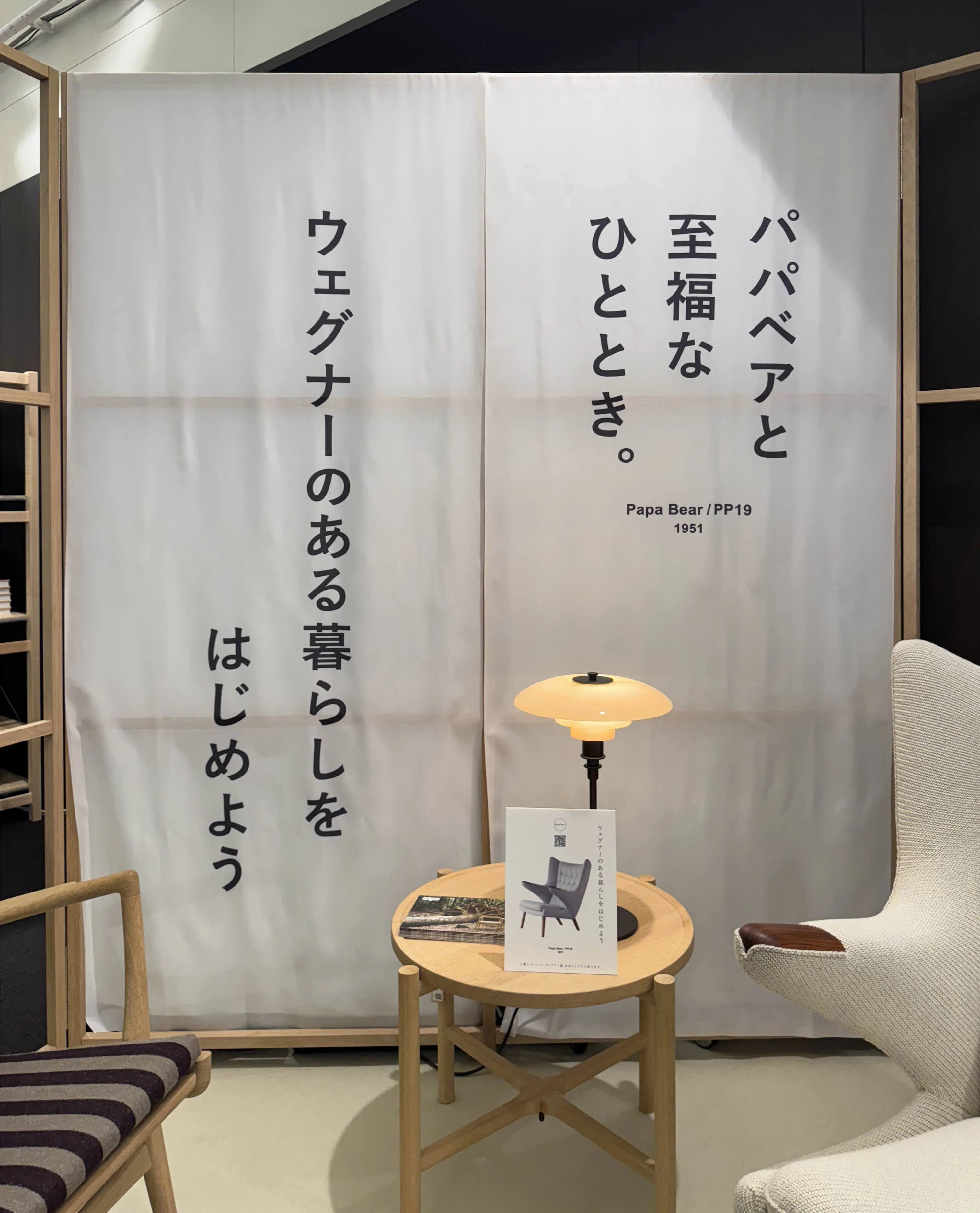 美術展2025#102】織田コレクション ハンス・ウェグナー展＠ヒカリエ