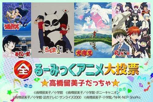 貴方は「うる星やつら」と「らんま1/2」、どっちが好き？｜yoh