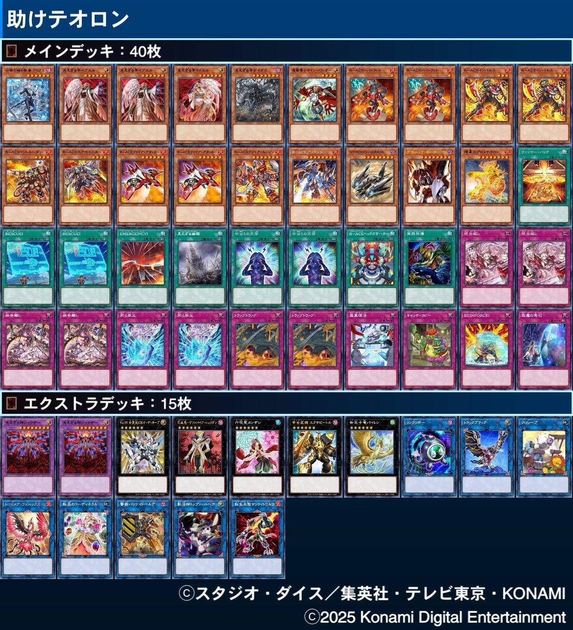 ぬぬしすんの今年の遊戯王2025｜NuNuSisUn