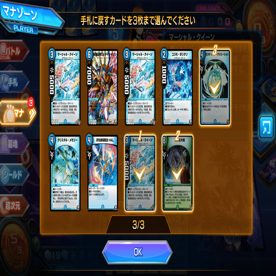 デュエプレAD】マーシャルループ紹介＆解説｜日隅大輔