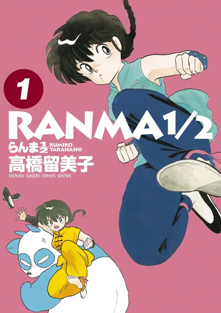 貴方は「うる星やつら」と「らんま1/2」、どっちが好き？｜yoh