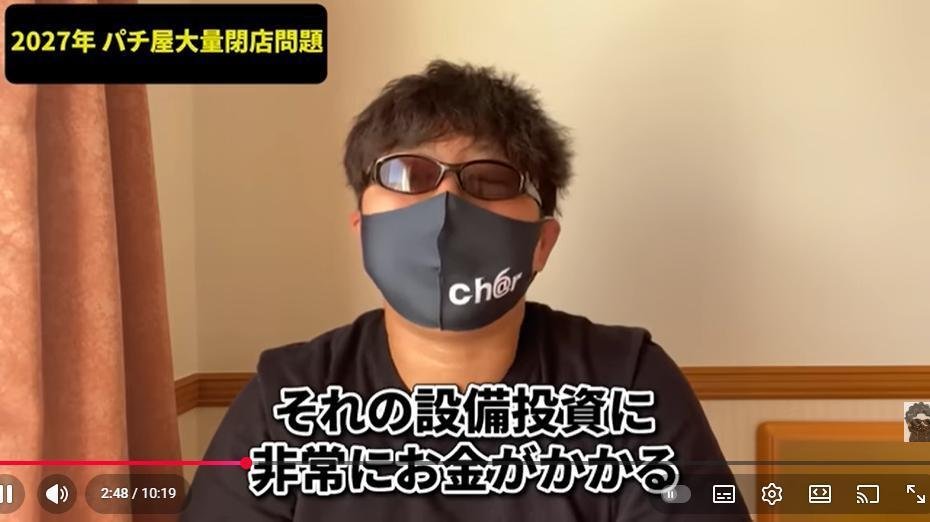 衝撃】2027年までにパチンコ店が消滅する？生存率60％の業界を襲う