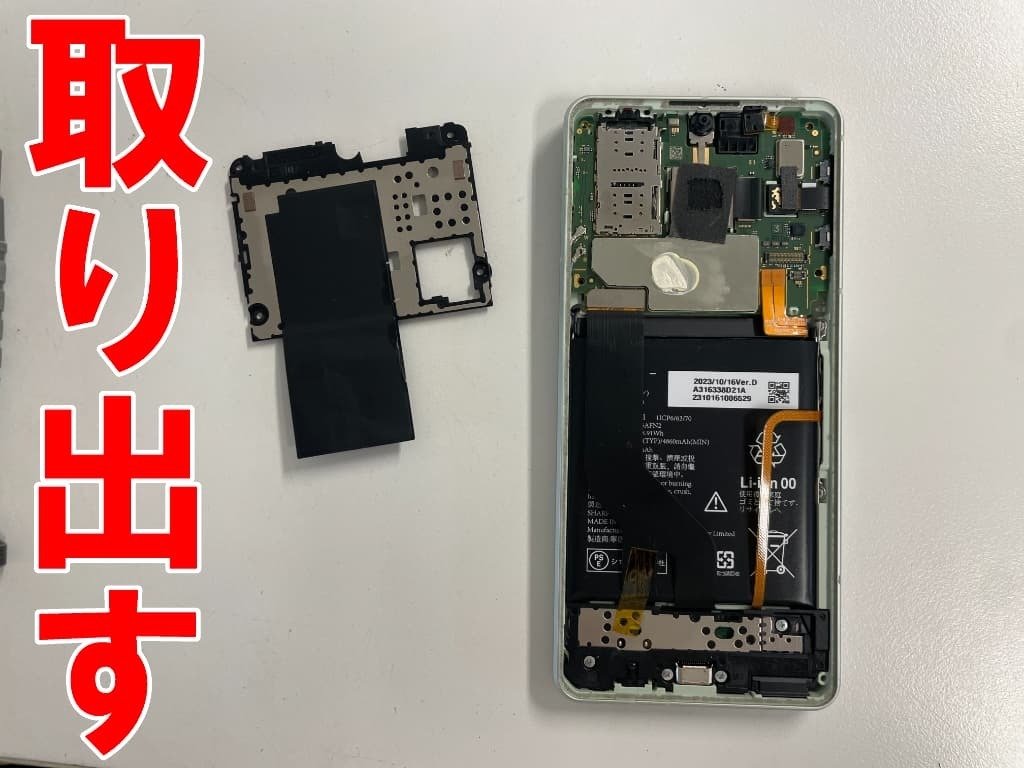 AQUOS sense8のバッテリー交換を9680円で対応中！劣化で電池持ちが悪い