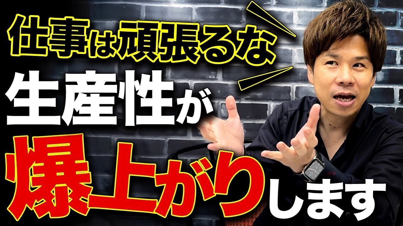 衝撃】Google流「頑張らない働き方」で成果を10倍にする5つの極意