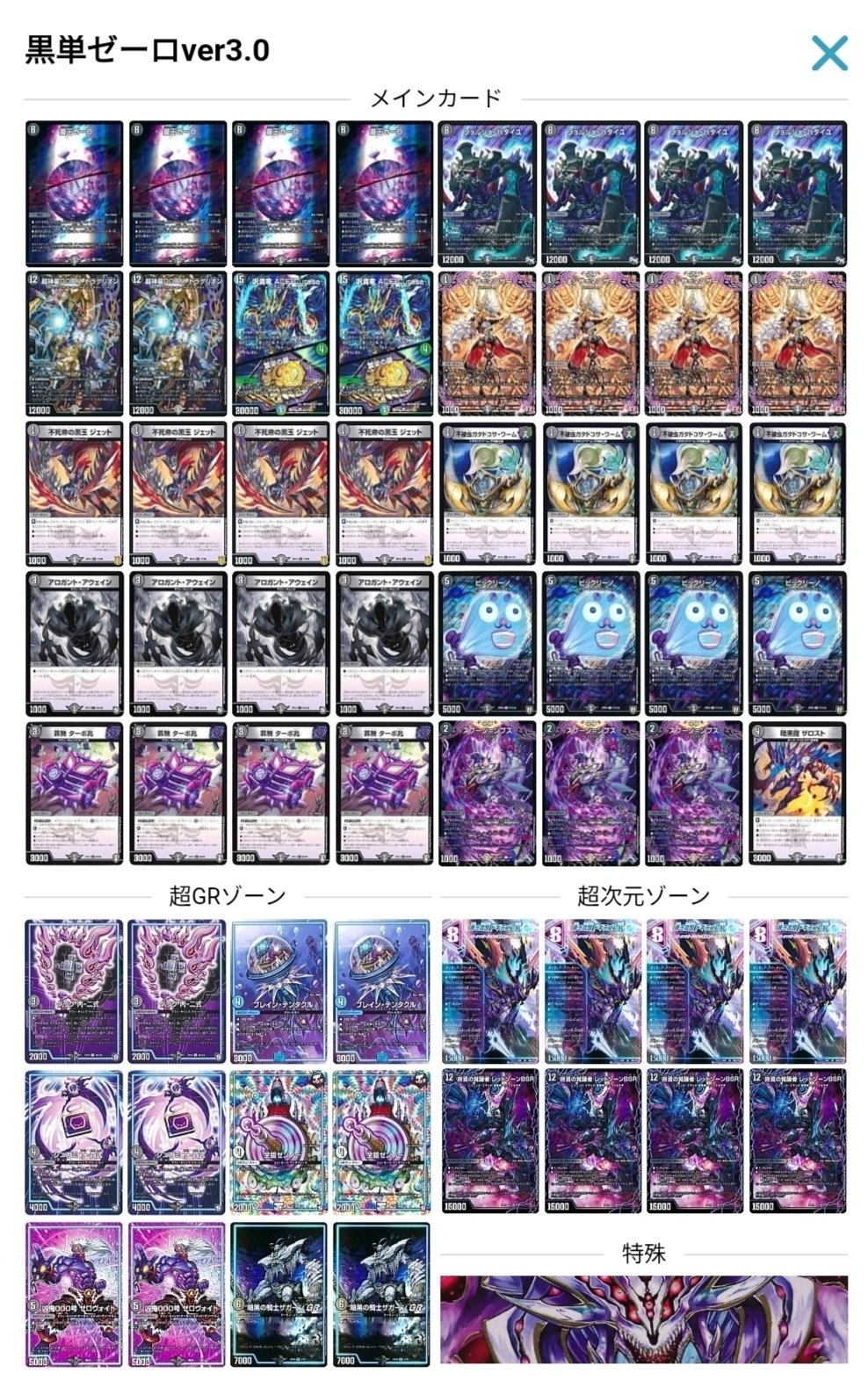 黒単ゼーロ、解説｜あかしけ