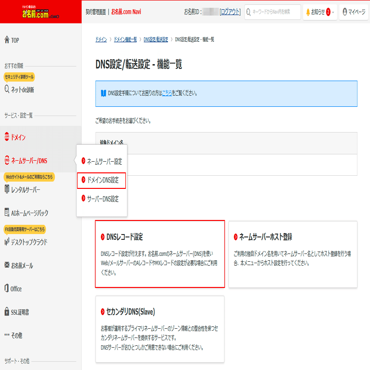 備忘録】Google Workspace のドメイン認証でドツボにはまった話｜Katy
