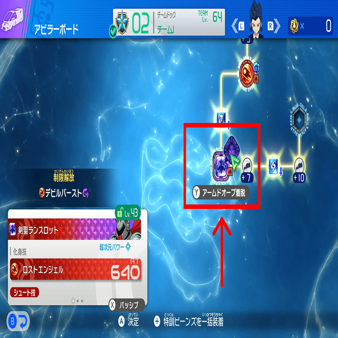 イナイレV】超次元技解説〜化身と化身アームドどっちが強い？〜｜マナー帝国