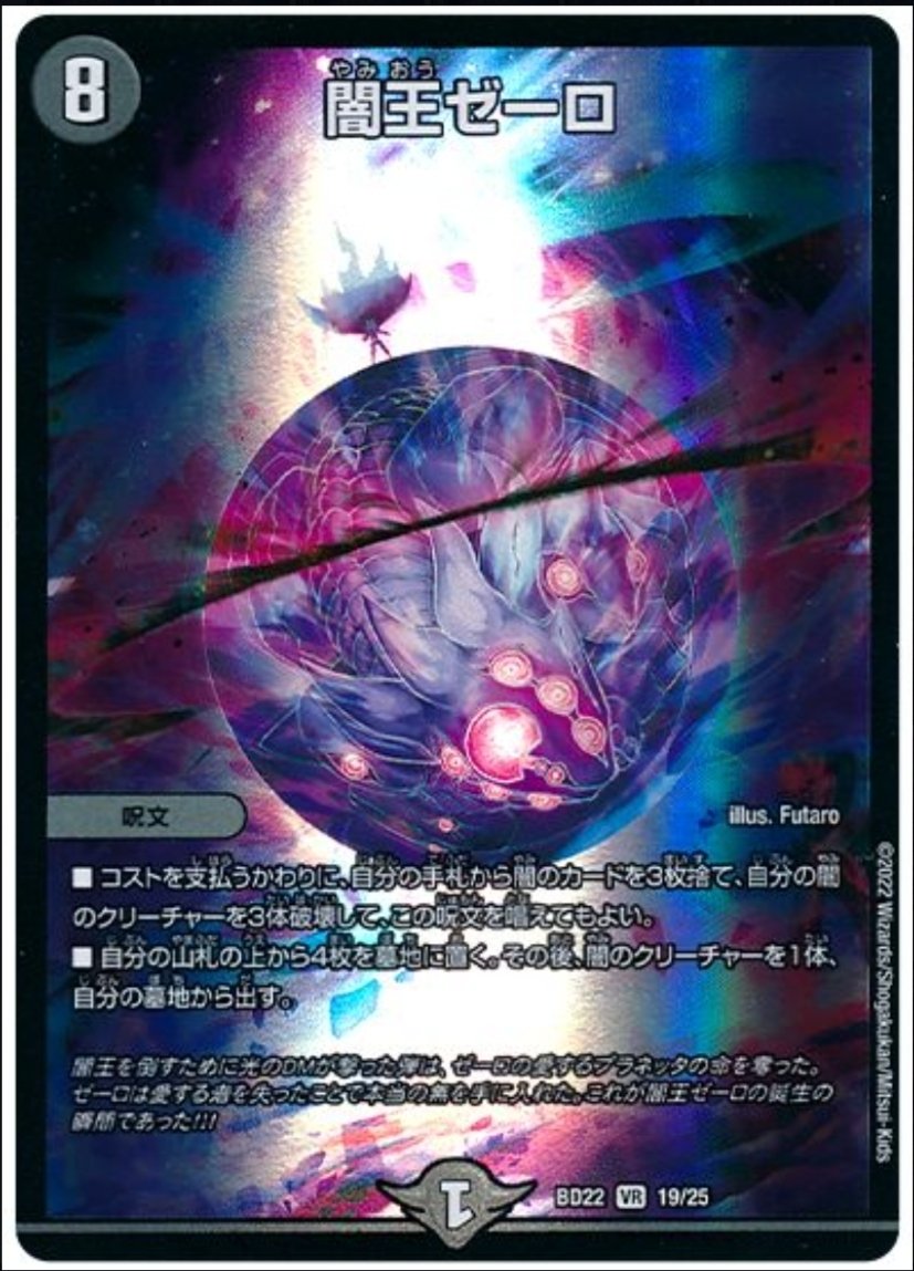 黒単ゼーロ、解説｜あかしけ