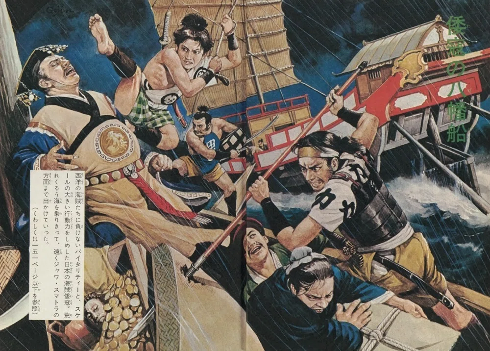 初版 昭和50年発行 世界海賊百科 ドラゴンブックス6 武内孝夫 児童書 トラウマ児童書 ドラゴンブックス（2）｜puikko