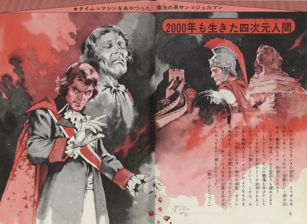 初版 昭和50年発行 世界海賊百科 ドラゴンブックス6 武内孝夫 児童書 トラウマ児童書 ドラゴンブックス（2）｜puikko