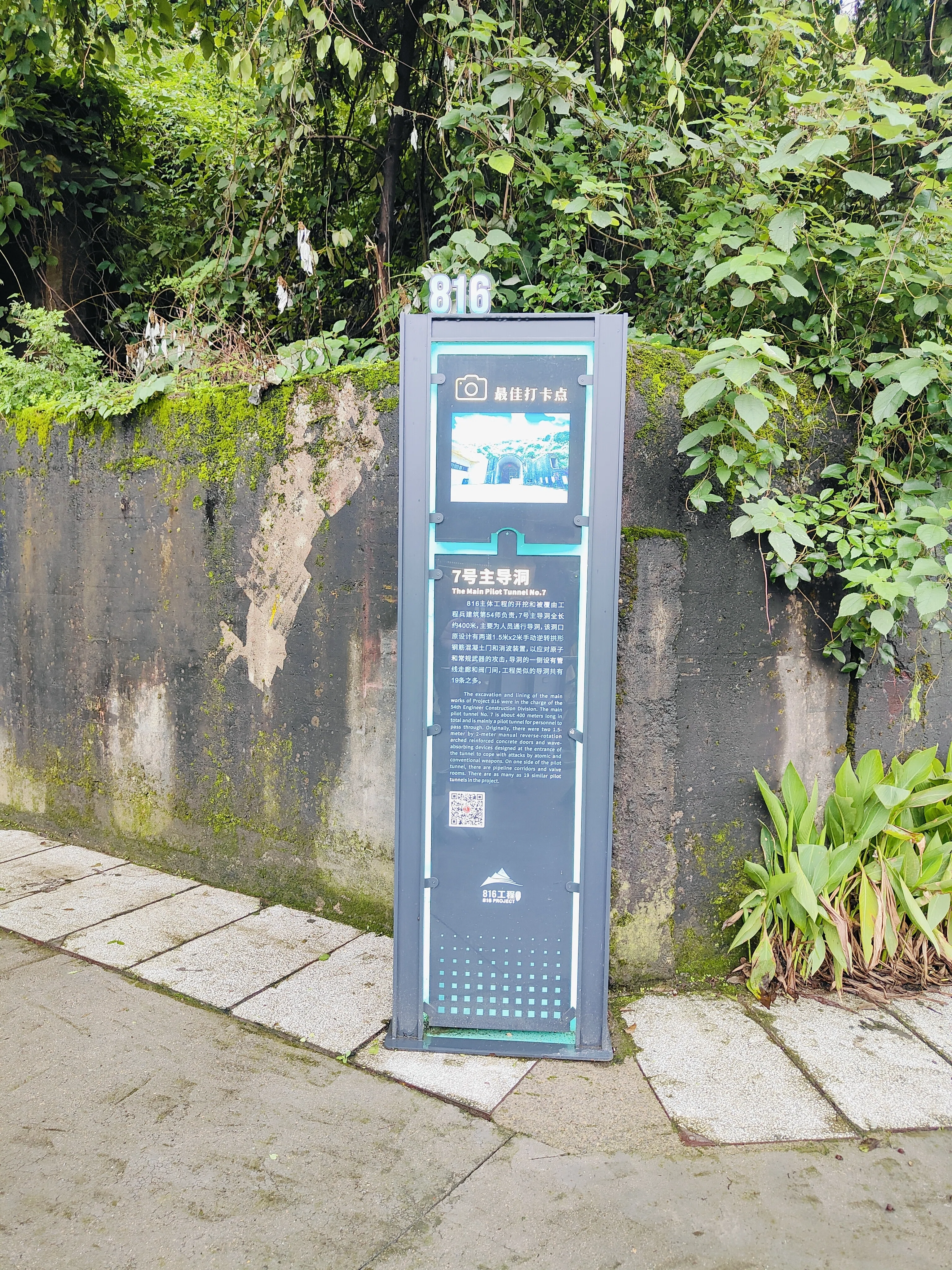 重慶】外国人も見学可！地下核兵器工場の遺構「816工程」｜明明@中国を