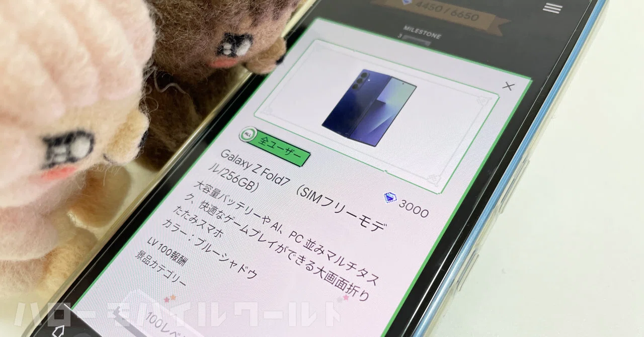 Google Play 大感謝祭 2025 原神もコラボしてるから DIAMOND VALLEY で