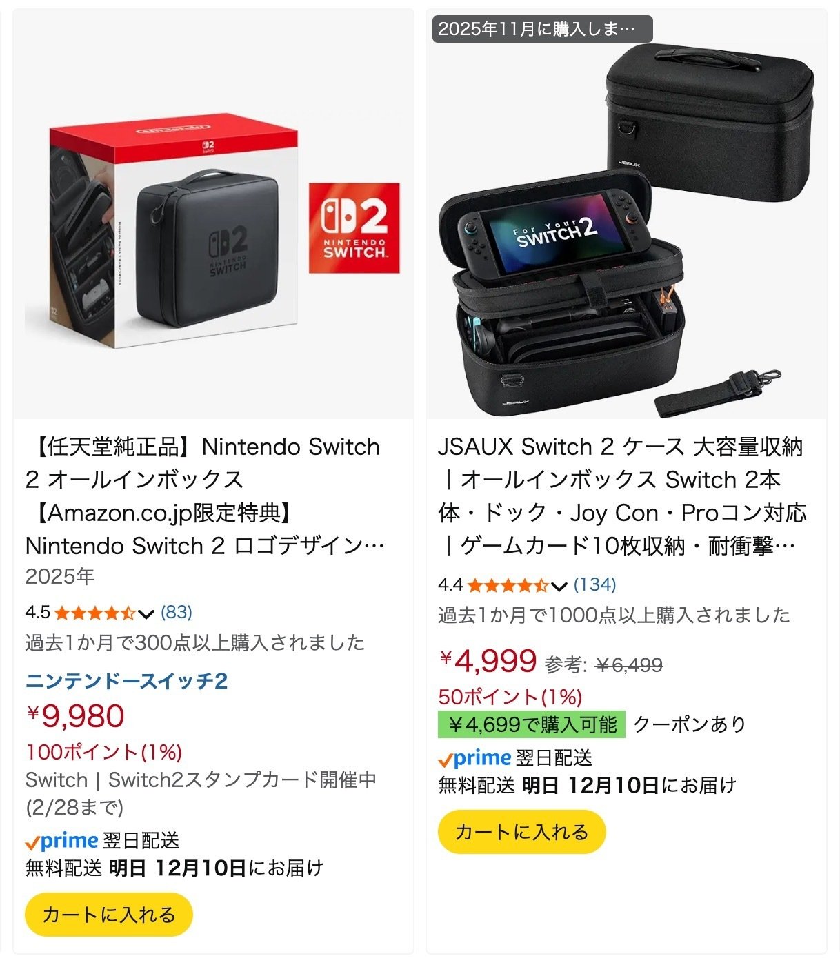 純正は買うな？Nintendo Switch 2用ケースはAmazonの半額品が正解