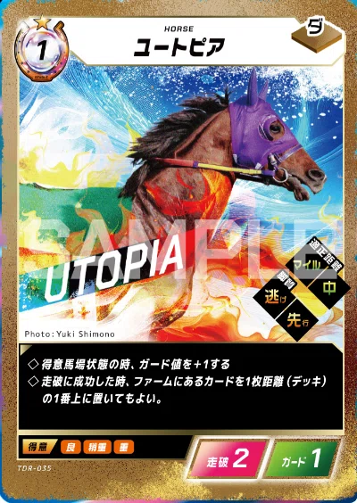 FOTH】Force of the horse ダート・馬場状態に応じて強くなるカード
