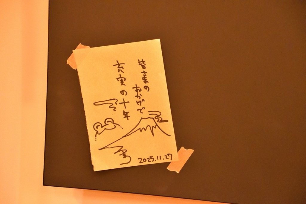 あなたの記憶を掬うひととき。『古書店街の橋姫』発売10周年記念