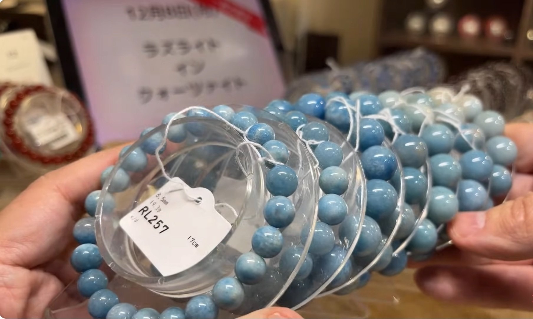 ラズライト・イン・クォーツァイト〜陶器のような温かみを感じる石